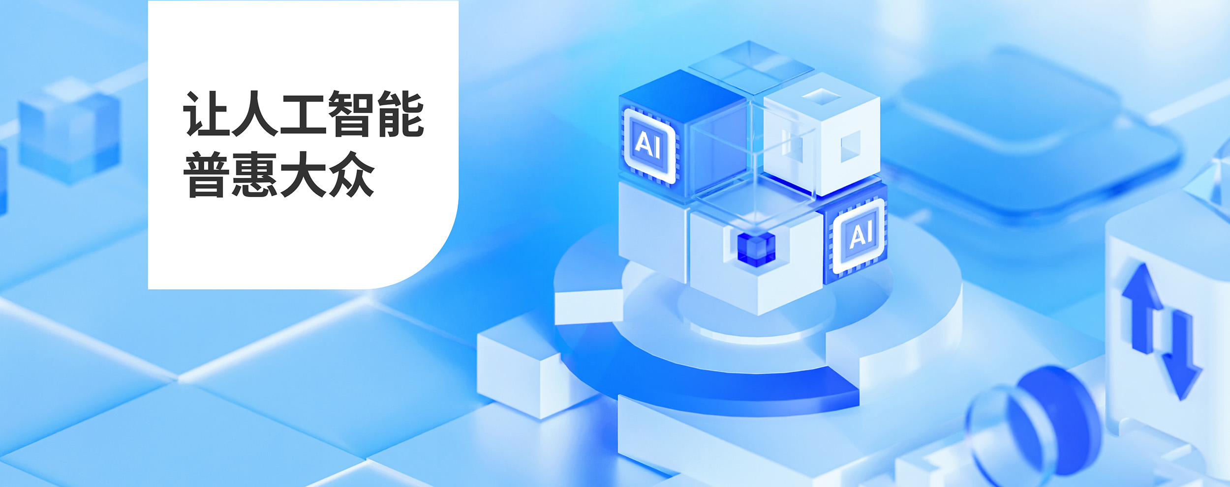 AI科技背景
